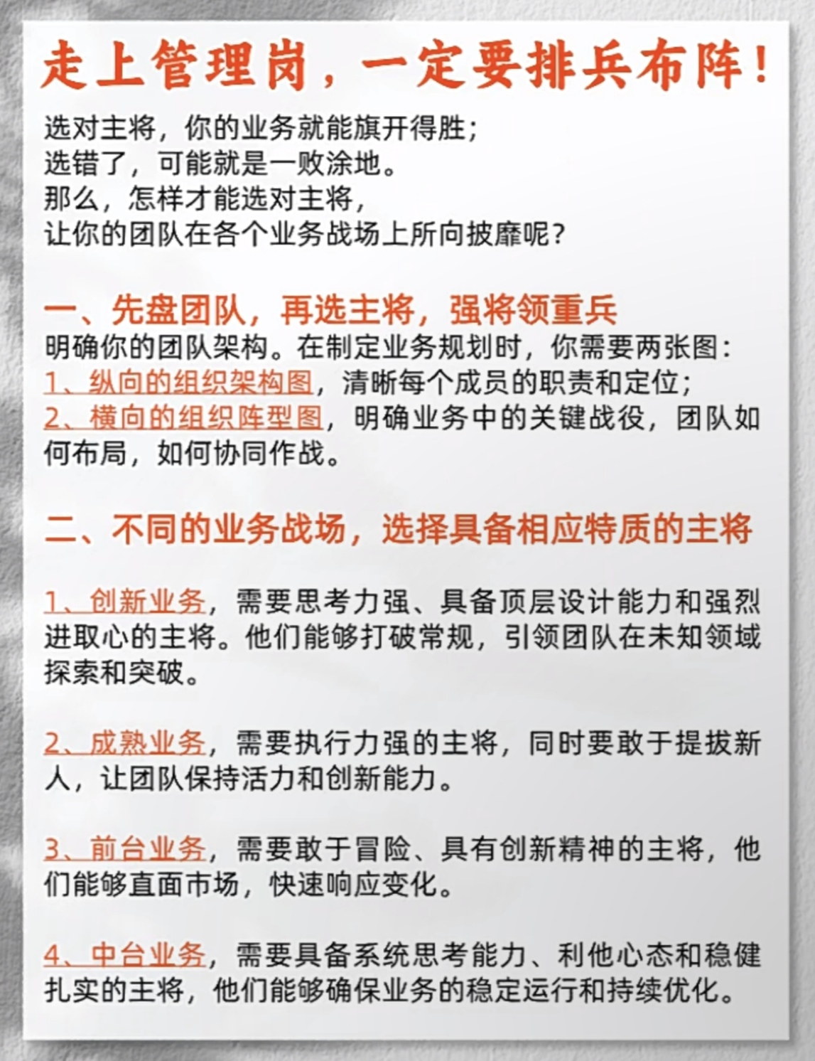 关于球队备赛状态调整,经理解析新的比赛策略的信息 关于球队备赛状态调整,经理解析新的比赛策略的信息