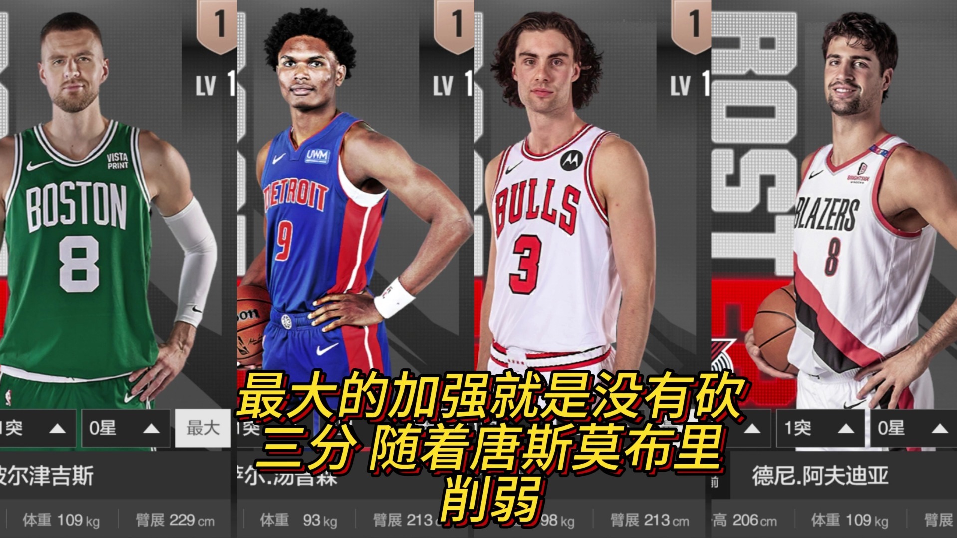 篮球职业选手展开全明星较量,球星争霸 篮球职业选手展开全明星较量,球星争霸