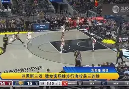 猛龙客场力克爵士,迎来四连胜 猛龙客场力克爵士,迎来四连胜